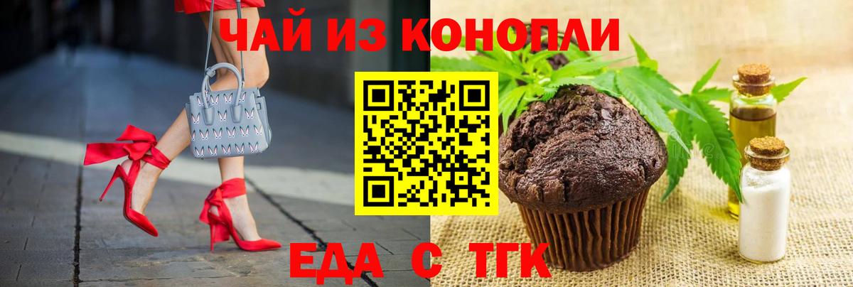 Коряжма  Еда ТГК марихуана  Вход с VPN 