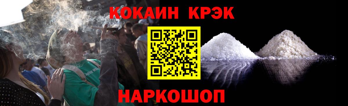 COCAIN Fish Scale Коряжма