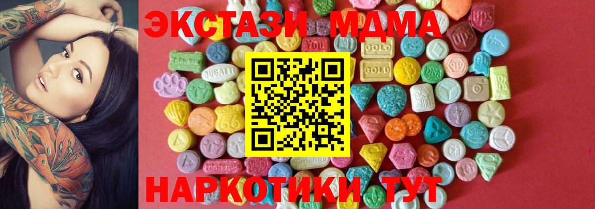 Коряжма  ЭКСТАЗИ MDMA  Ecstasy Cube  Вход с VPN 