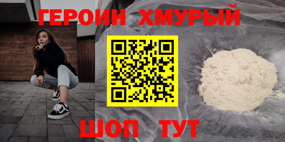 Коряжма  ГЕРОИН Heroin  Вход с VPN 