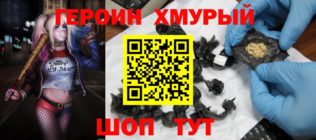 ГЕРОИН Афган Коряжма