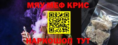 кристаллы Комсомольск-на-Амуре