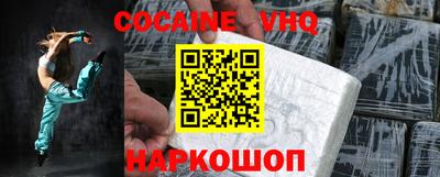 меф VHQ Краснознаменск