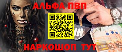 меф VHQ Краснознаменск