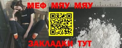 мефедрон Краснокаменск