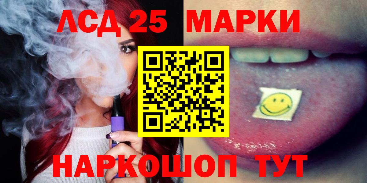 LSD-25 экстази ecstasy  ЛСД экстази ecstasy  Коряжма  Вход с VPN 