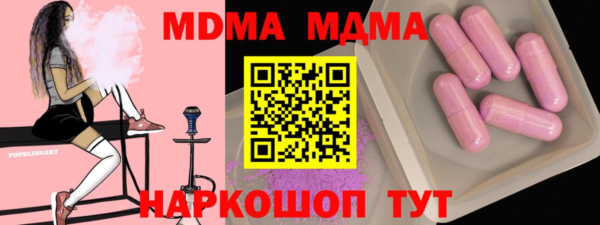 МДМА молли  МДМА кристаллы  MDMA  Вход с VPN  Коряжма 