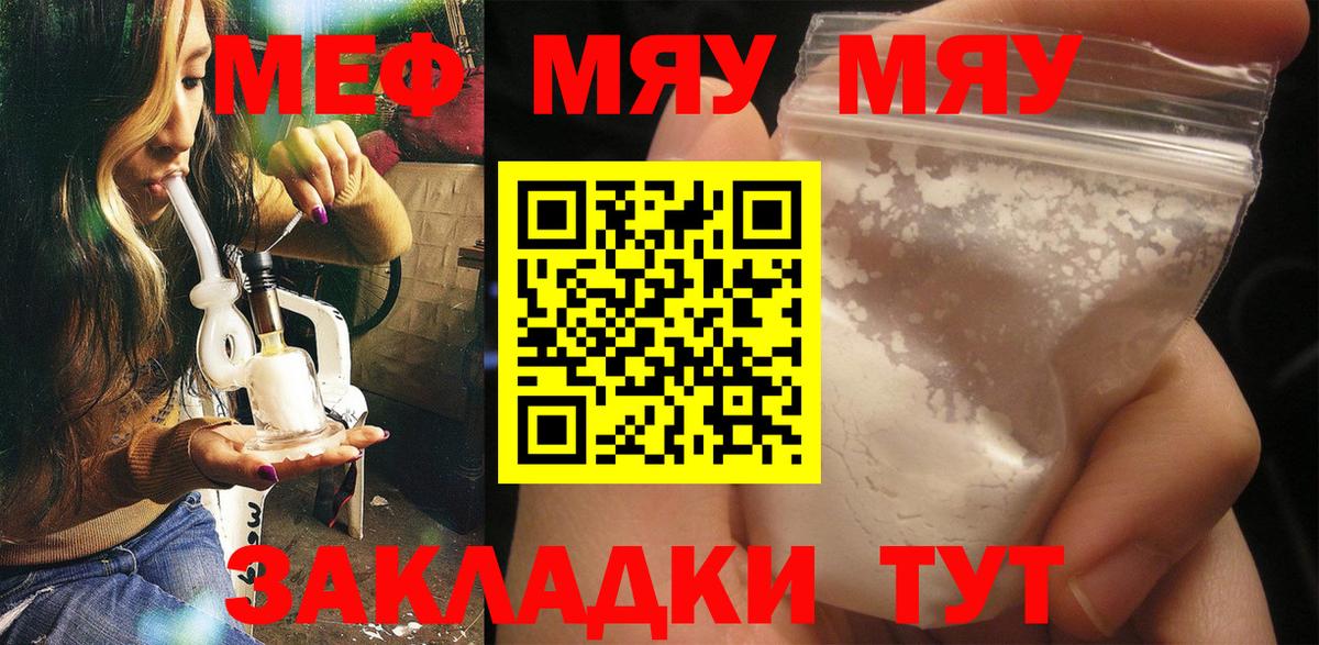 Меф кристаллы  МЕФ  Вход с VPN  Коряжма  Меф 4 MMC 
