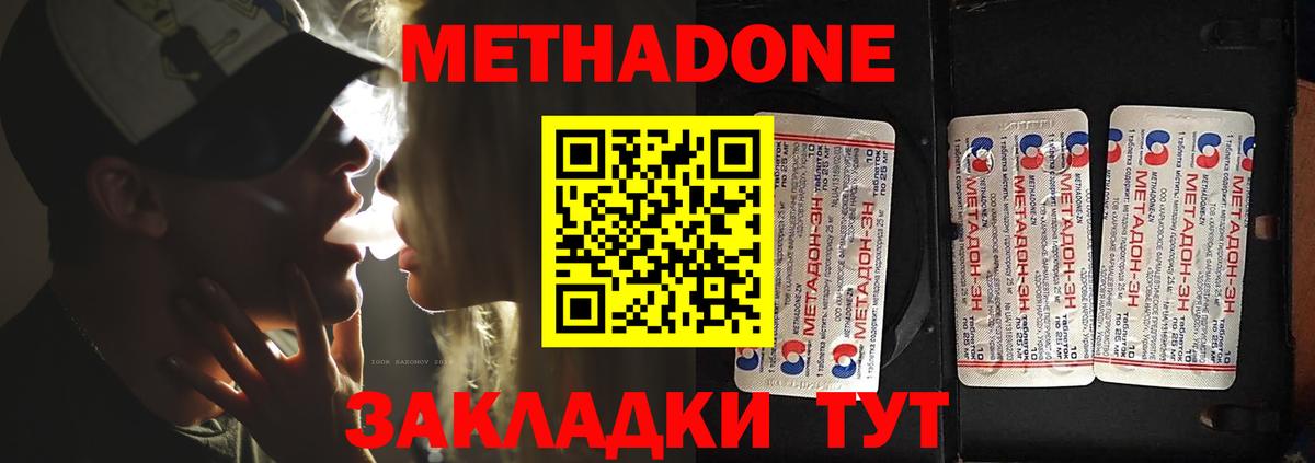 кракен ONION  МЕТАДОН VHQ  Вход с VPN  МЕТАДОН мёд  Коряжма 