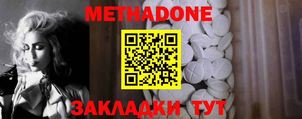 Метадон VHQ Коряжма