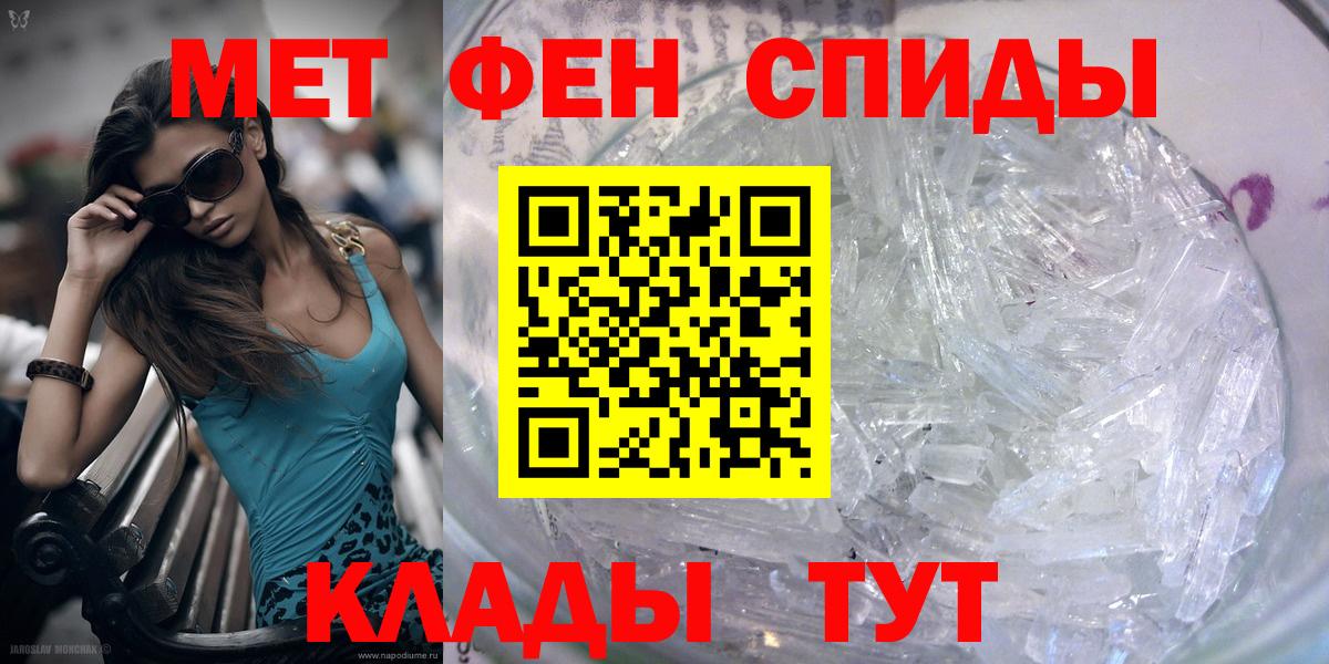 Первитин Methamphetamine Коряжма