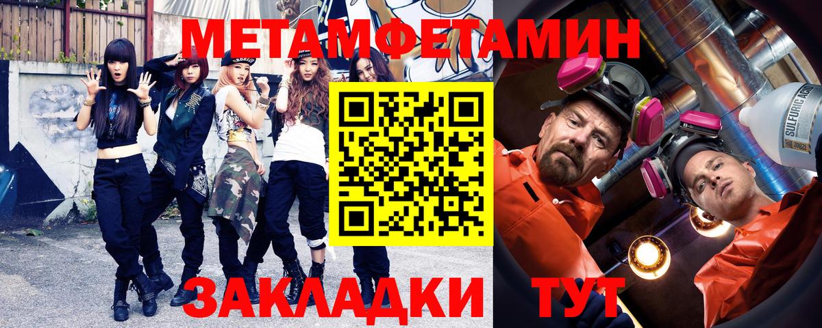 Метамфетамин витя  Вход с VPN  Коряжма 