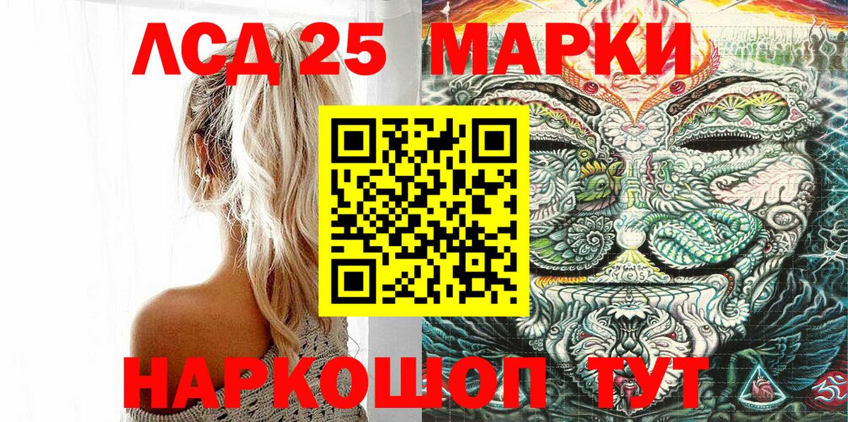 Марки 25I-NBOMe 1,8мг Коряжма