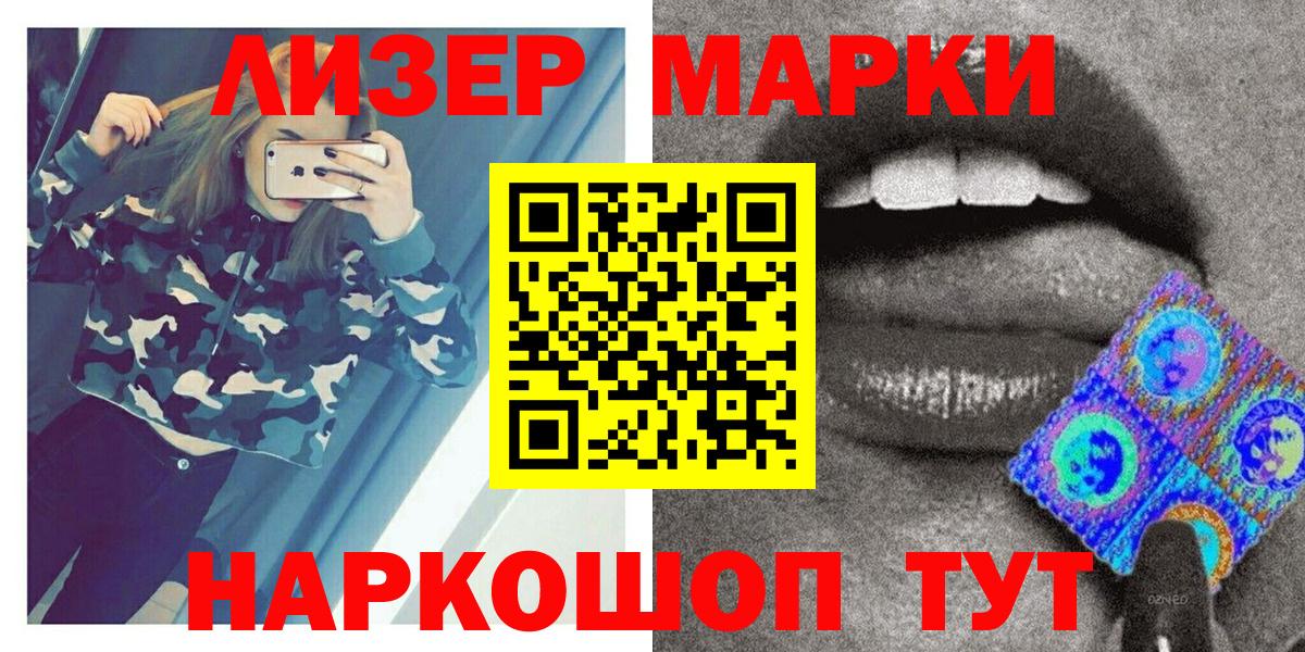 Наркотические марки 1500мкг  Вход с VPN  Коряжма 